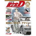 Initial D Manga Fan Book special Book Shuichi Shigeno